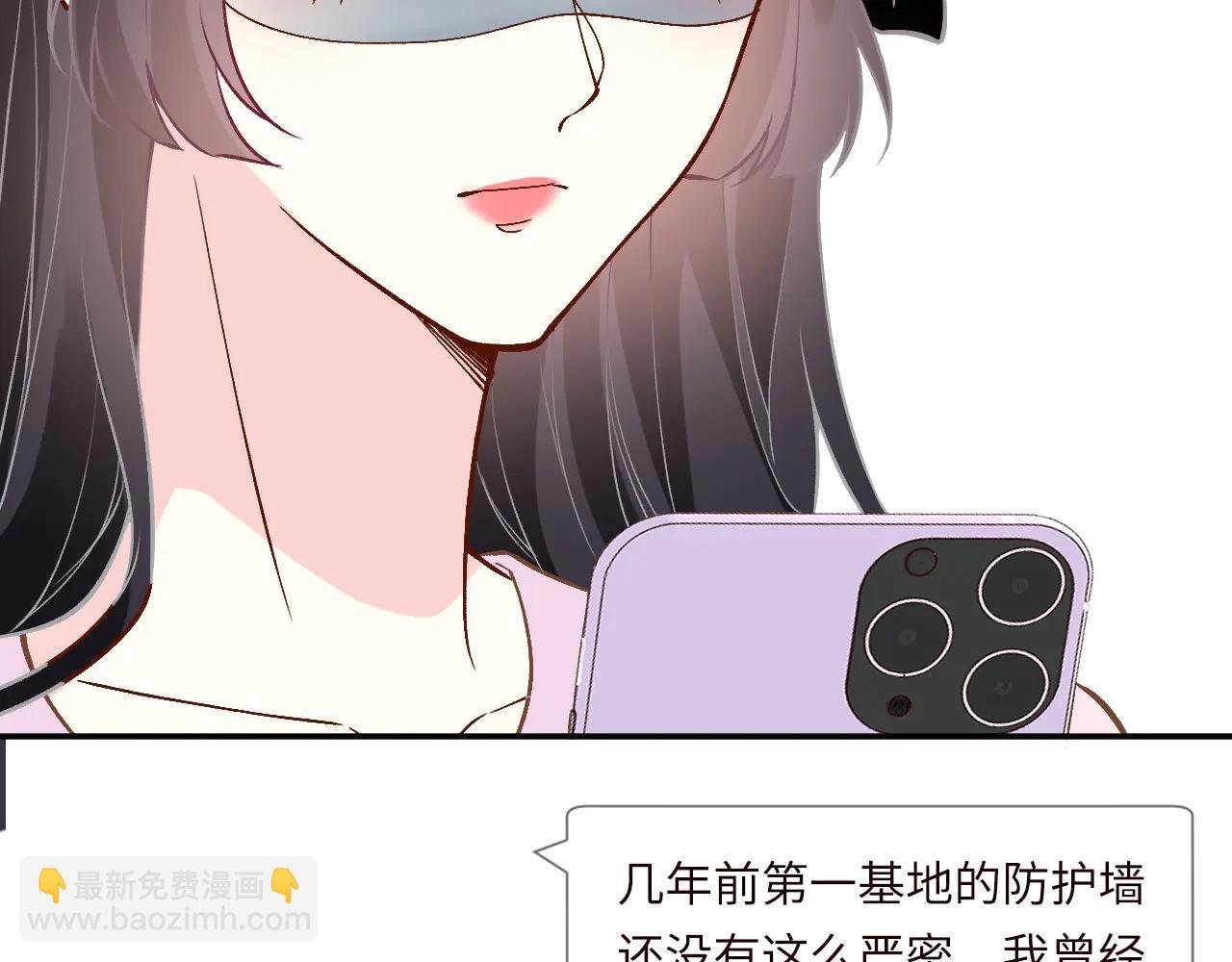 滿級大佬翻車以後 - 第362 盛會長的隱藏身份(2/2) - 7