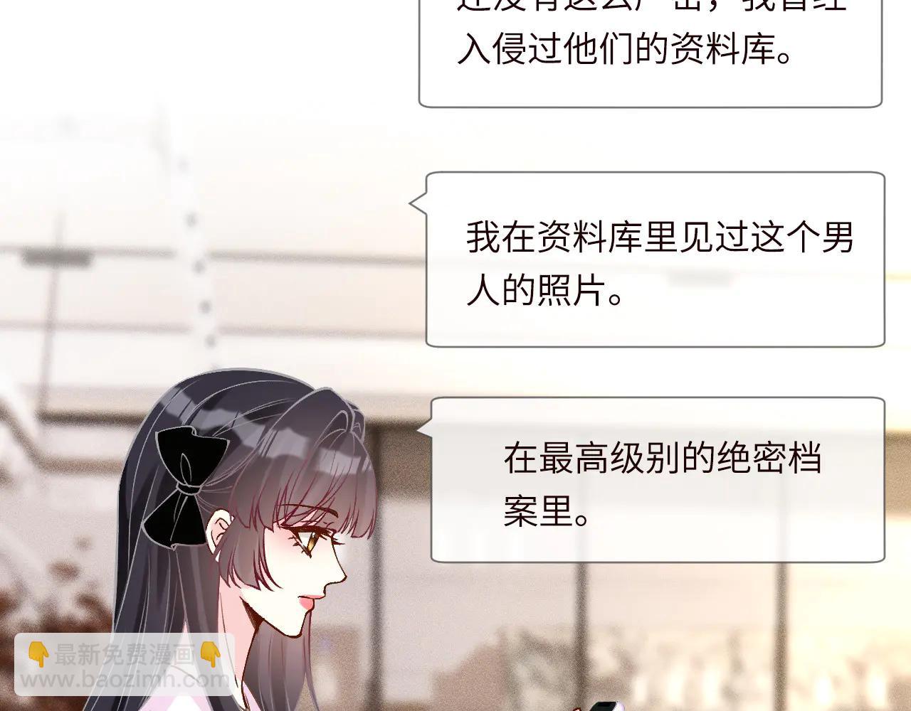 滿級大佬翻車以後 - 第362 盛會長的隱藏身份(2/2) - 8