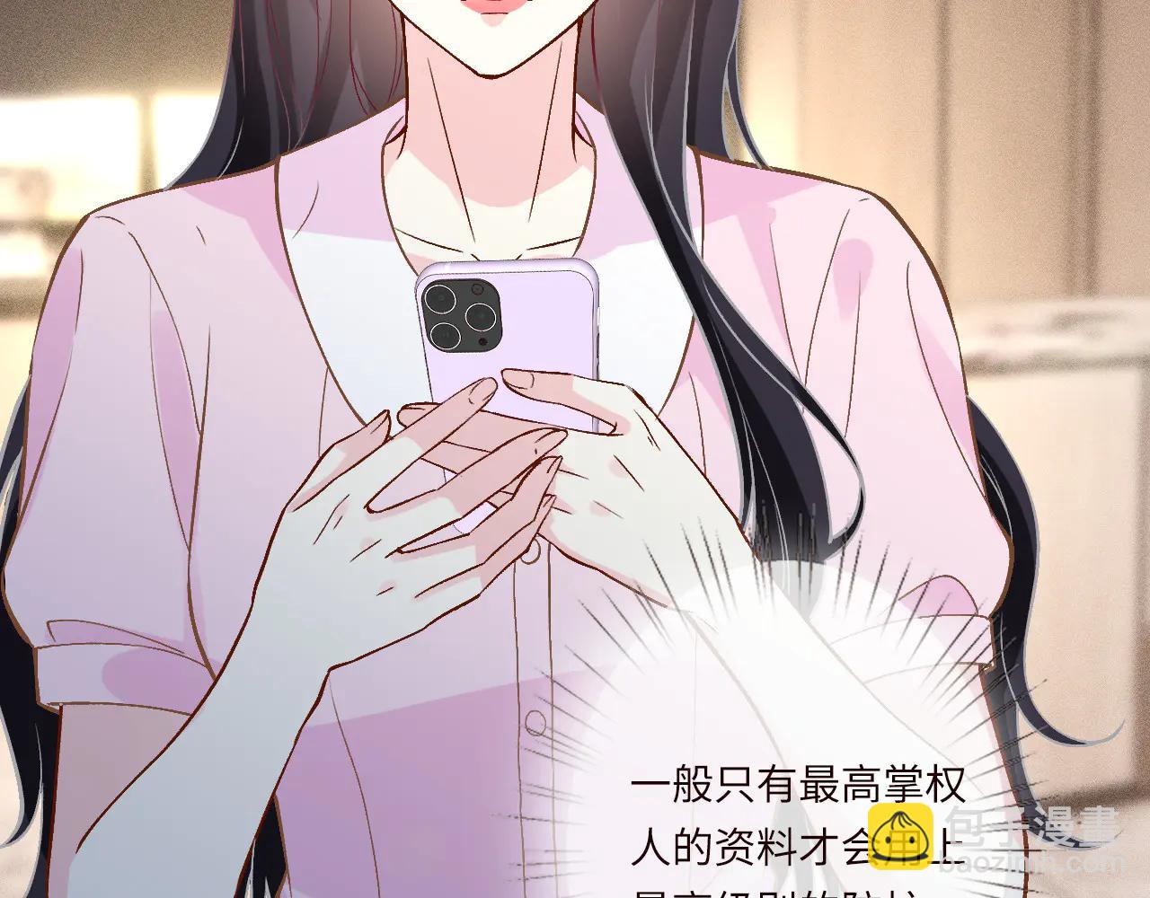 滿級大佬翻車以後 - 第362 盛會長的隱藏身份(2/2) - 3