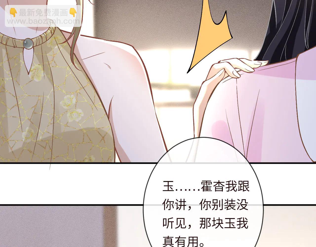 滿級大佬翻車以後 - 第362 盛會長的隱藏身份(2/2) - 5