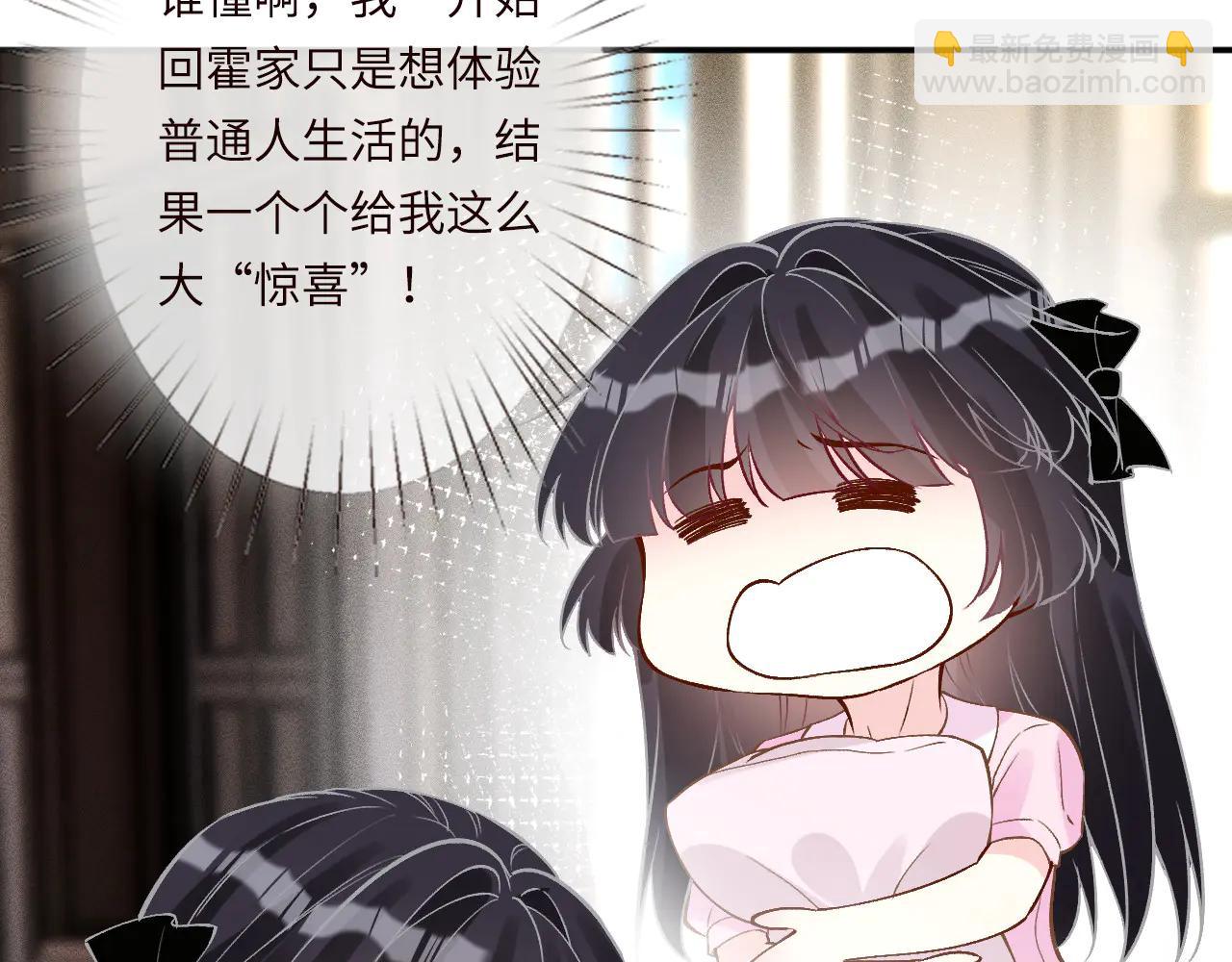 滿級大佬翻車以後 - 第362 盛會長的隱藏身份(1/2) - 7