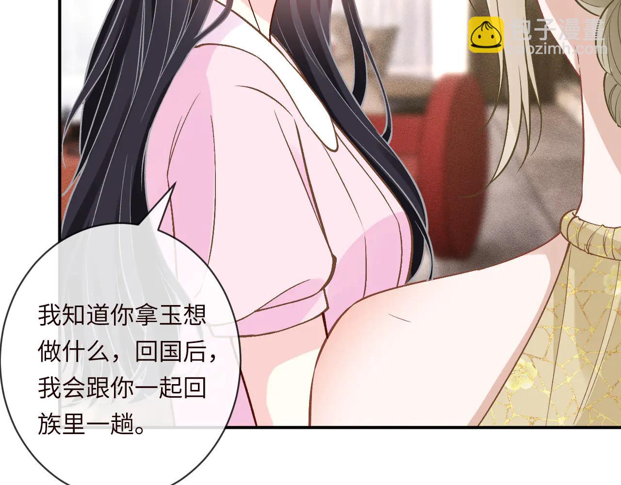 滿級大佬翻車以後 - 第362 盛會長的隱藏身份(2/2) - 1