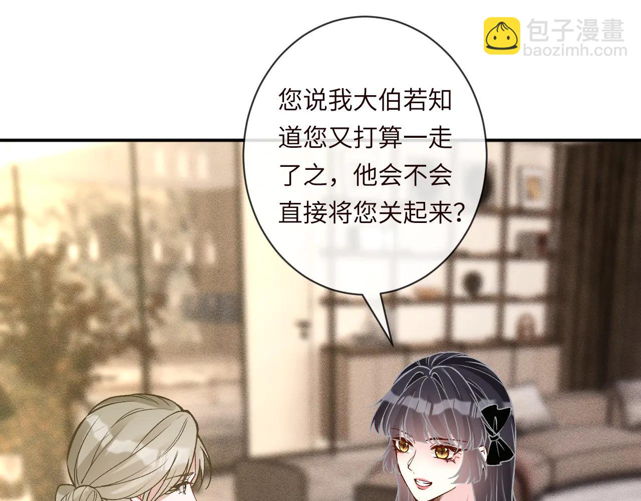 滿級大佬翻車以後 - 第362 盛會長的隱藏身份(2/2) - 4