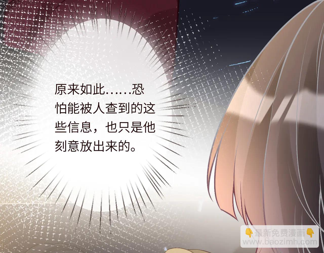 滿級大佬翻車以後 - 第362 盛會長的隱藏身份(2/2) - 8