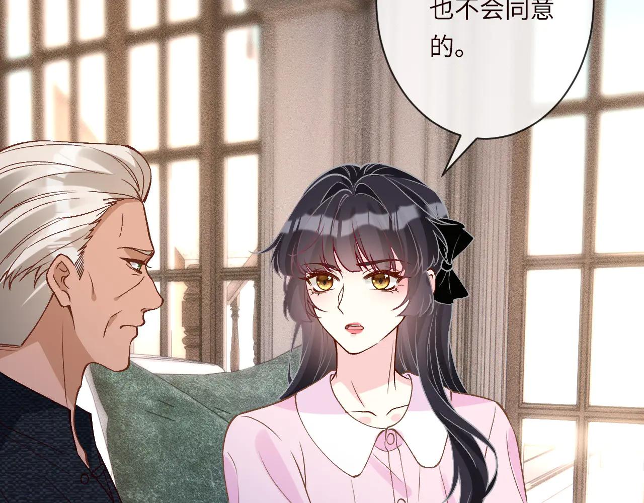 滿級大佬翻車以後 - 第362 盛會長的隱藏身份(1/2) - 1