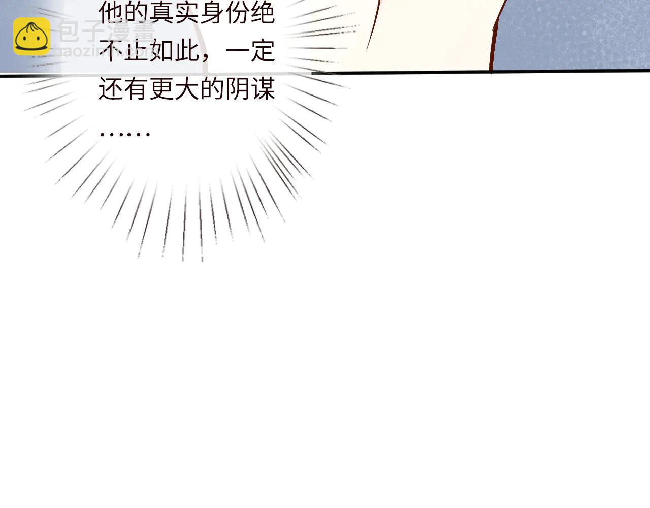 滿級大佬翻車以後 - 第362 盛會長的隱藏身份(2/2) - 7