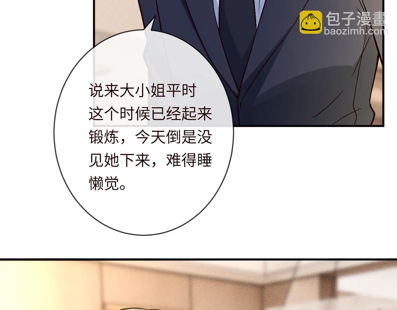 滿級大佬翻車以後 - 第364 霍杳的決定(1/2) - 6