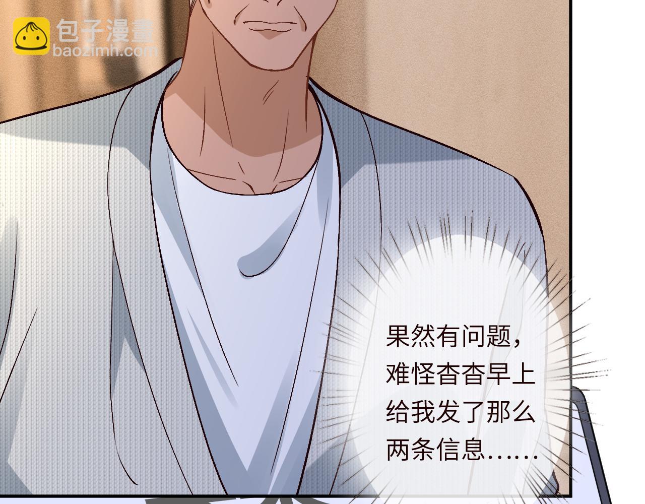 滿級大佬翻車以後 - 第364 霍杳的決定(1/2) - 5