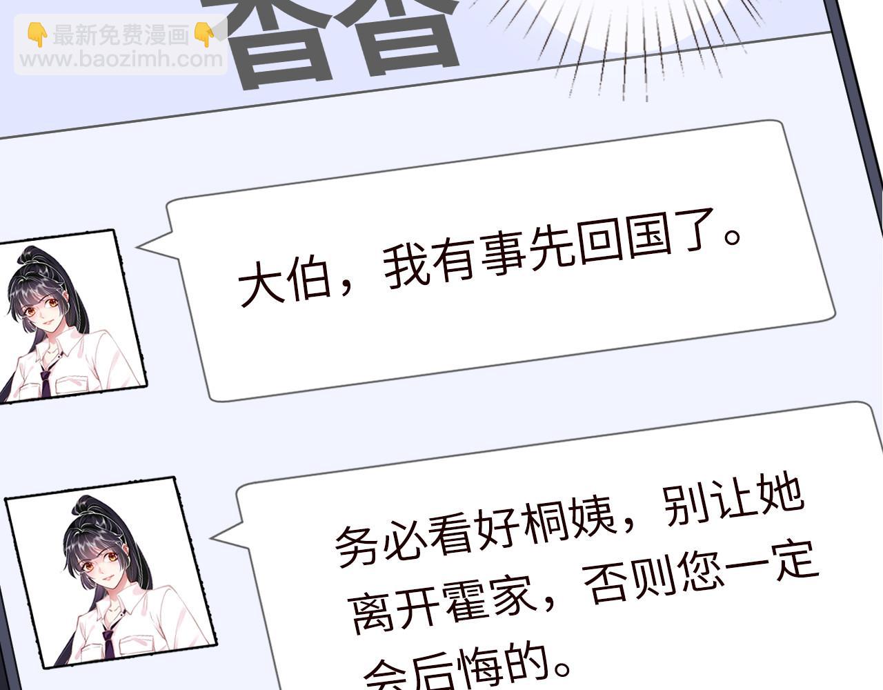 滿級大佬翻車以後 - 第364 霍杳的決定(1/2) - 6