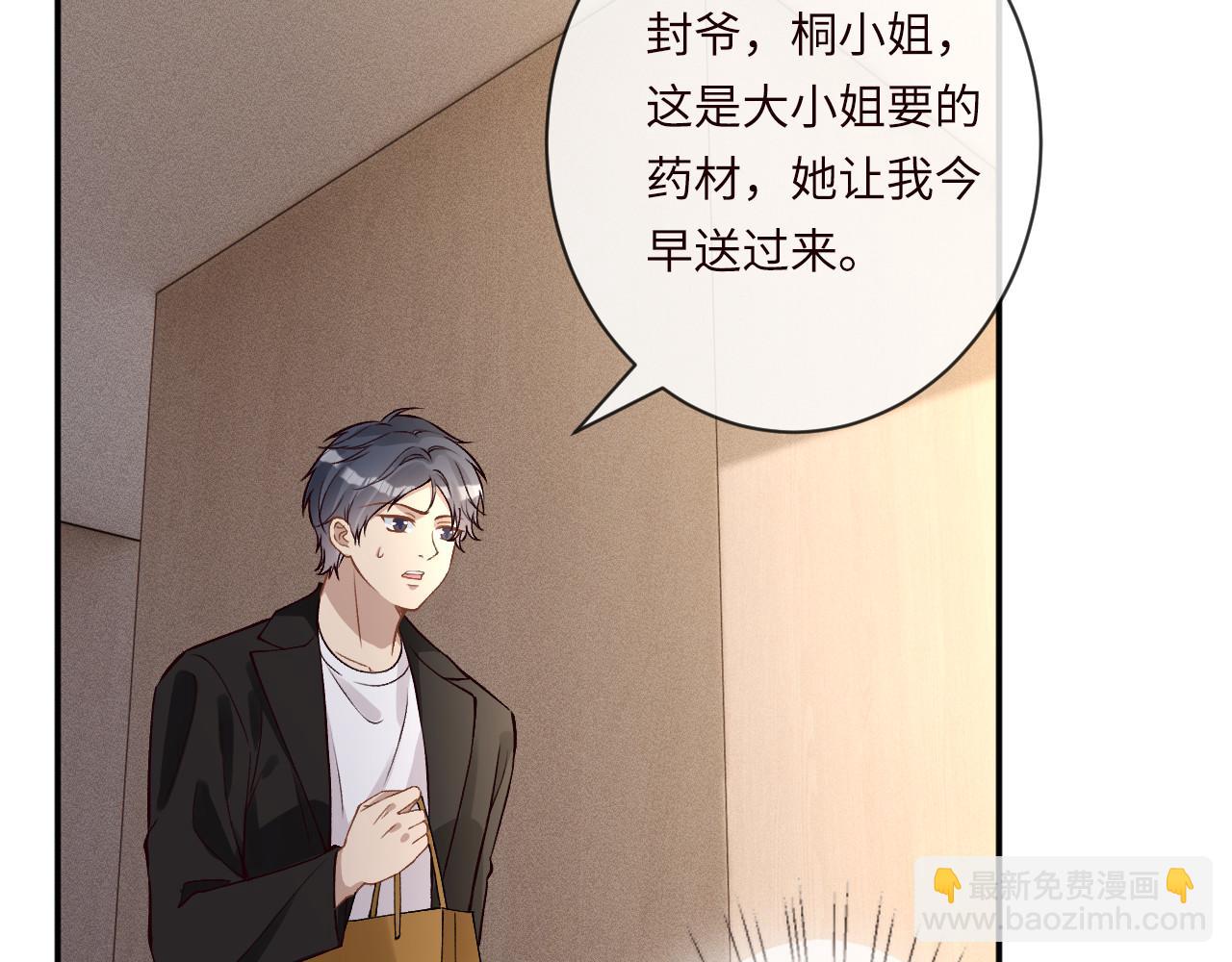 滿級大佬翻車以後 - 第364 霍杳的決定(2/2) - 6