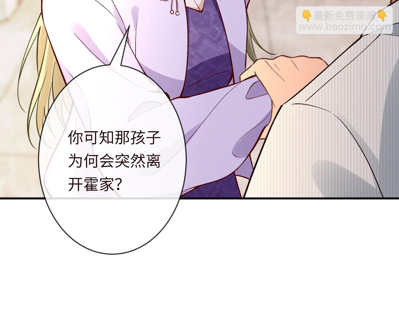 滿級大佬翻車以後 - 第364 霍杳的決定(2/2) - 5