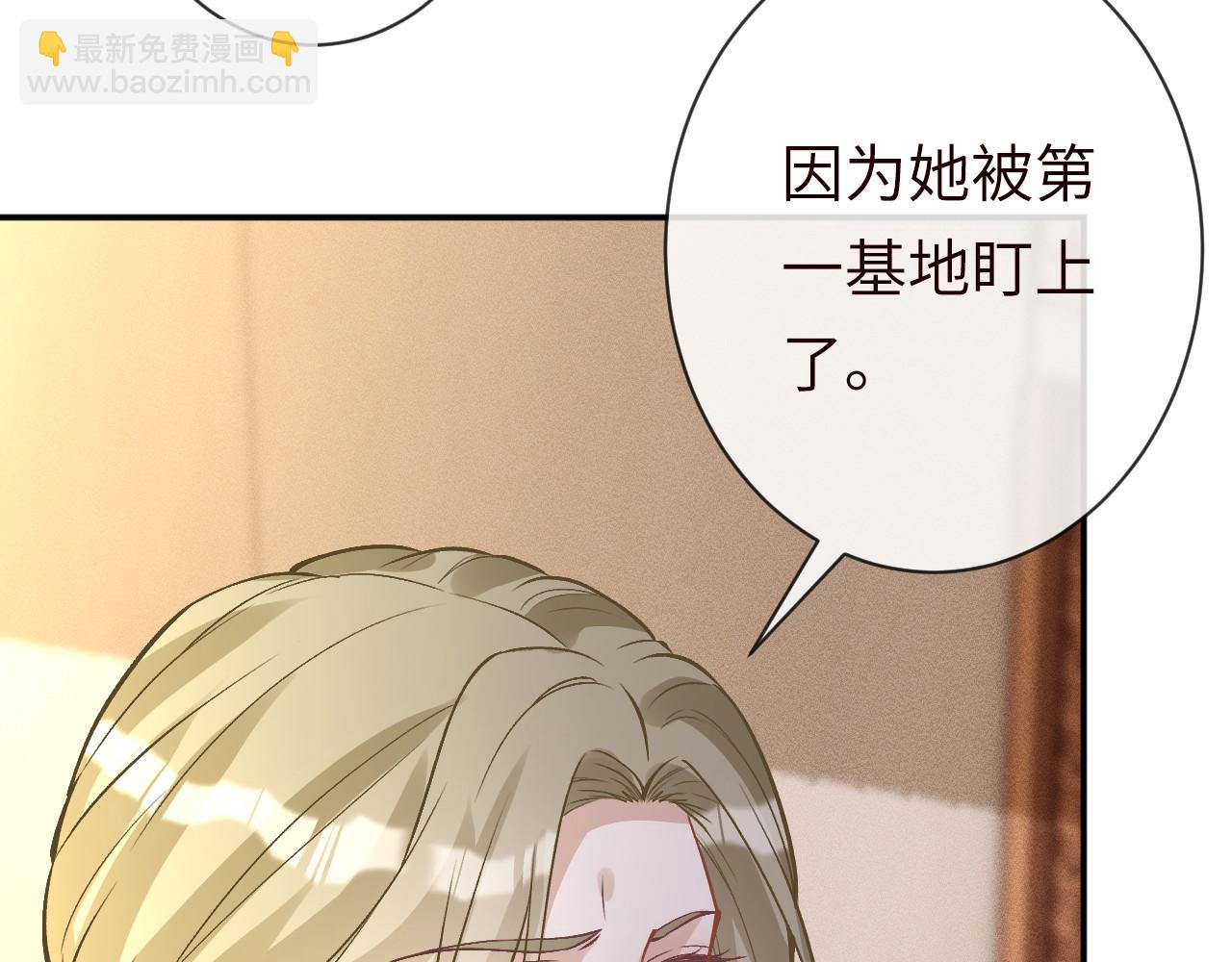 滿級大佬翻車以後 - 第364 霍杳的決定(2/2) - 1