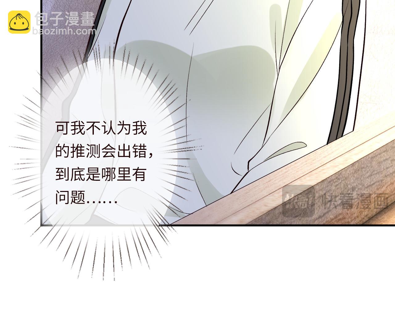 滿級大佬翻車以後 - 第364 霍杳的決定(2/2) - 5