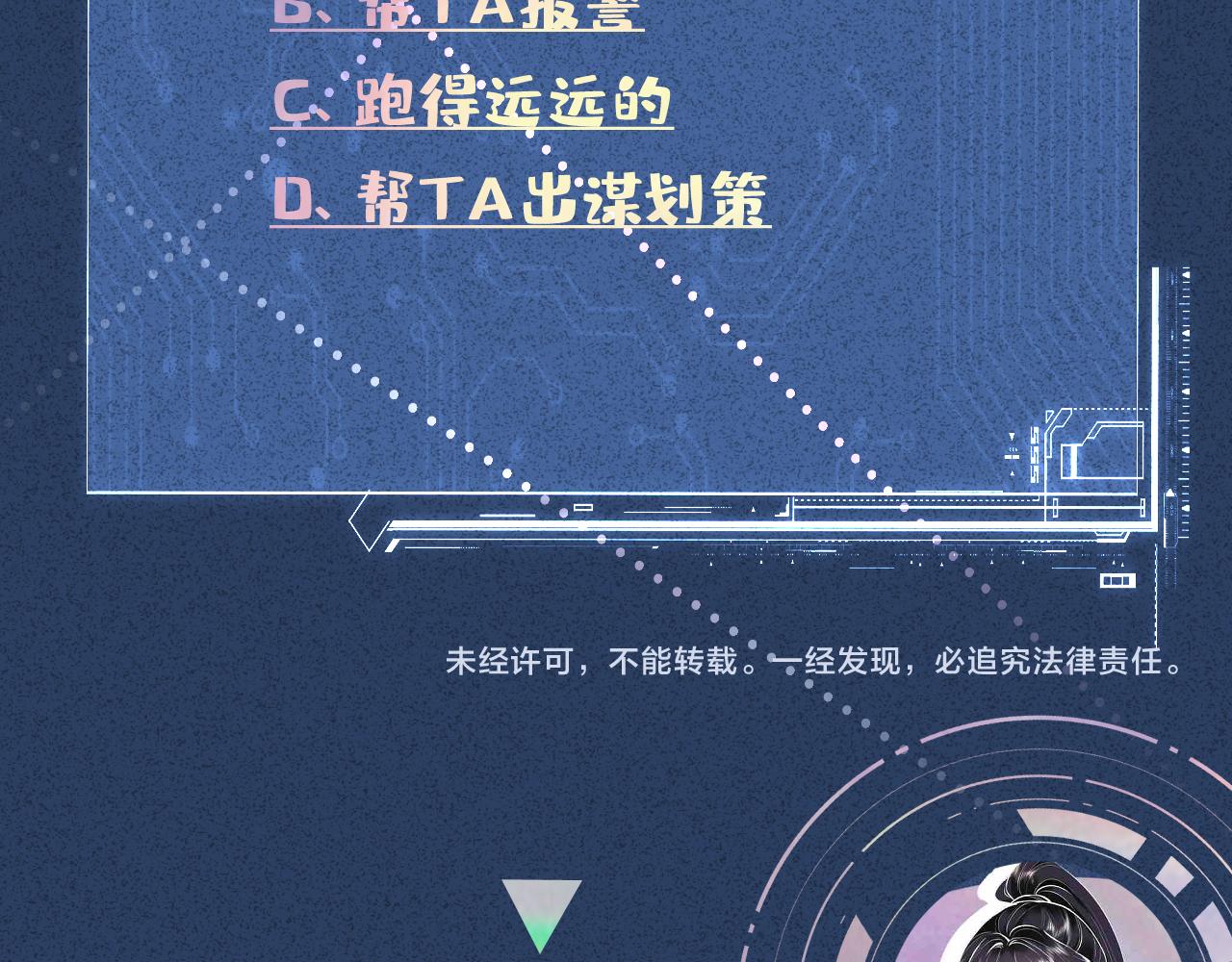 滿級大佬翻車以後 - 第364 霍杳的決定(2/2) - 5