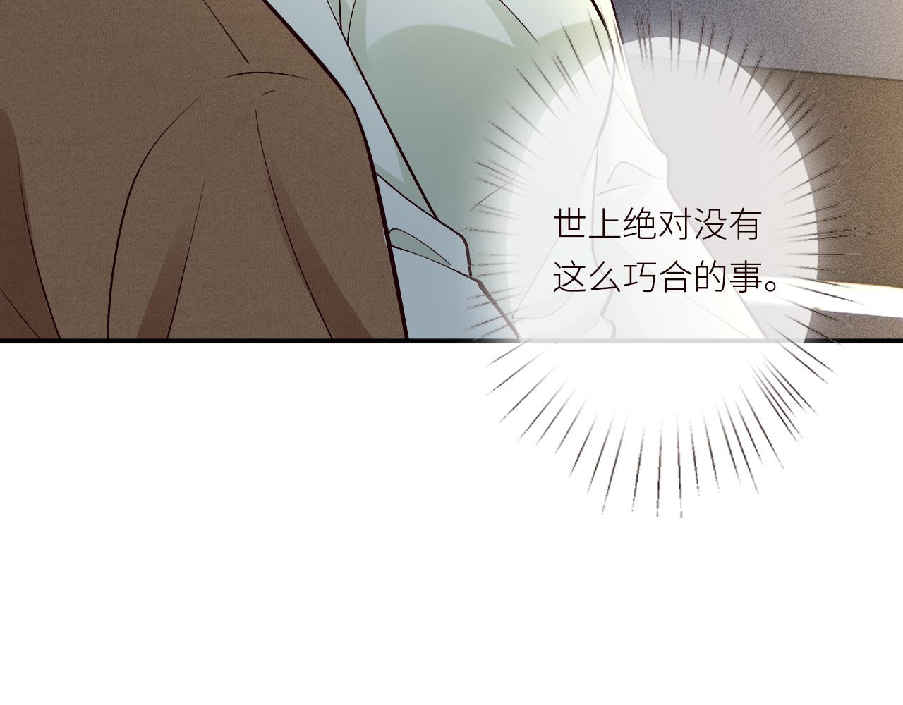 滿級大佬翻車以後 - 第366 安平村(1/2) - 4