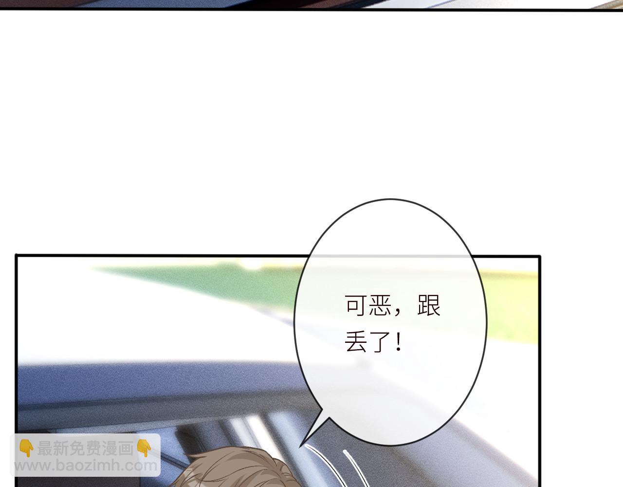 滿級大佬翻車以後 - 第366 安平村(1/2) - 3