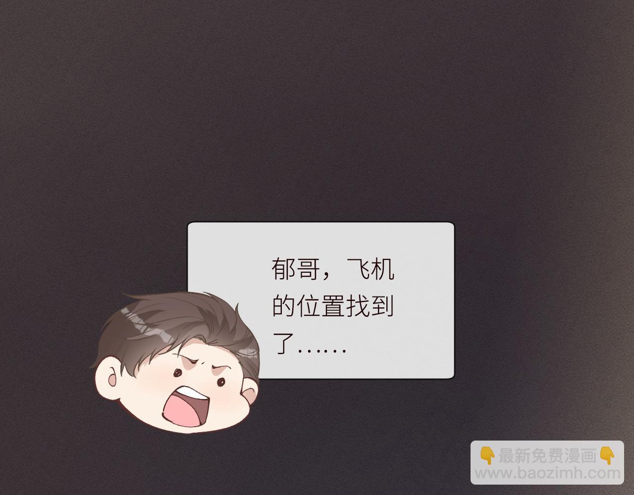 滿級大佬翻車以後 - 第366 安平村(1/2) - 1