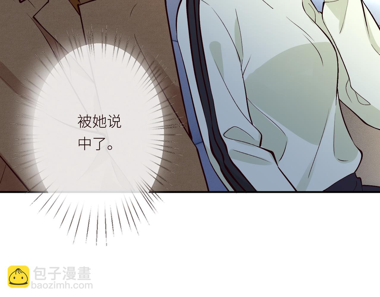 滿級大佬翻車以後 - 第366 安平村(1/2) - 3