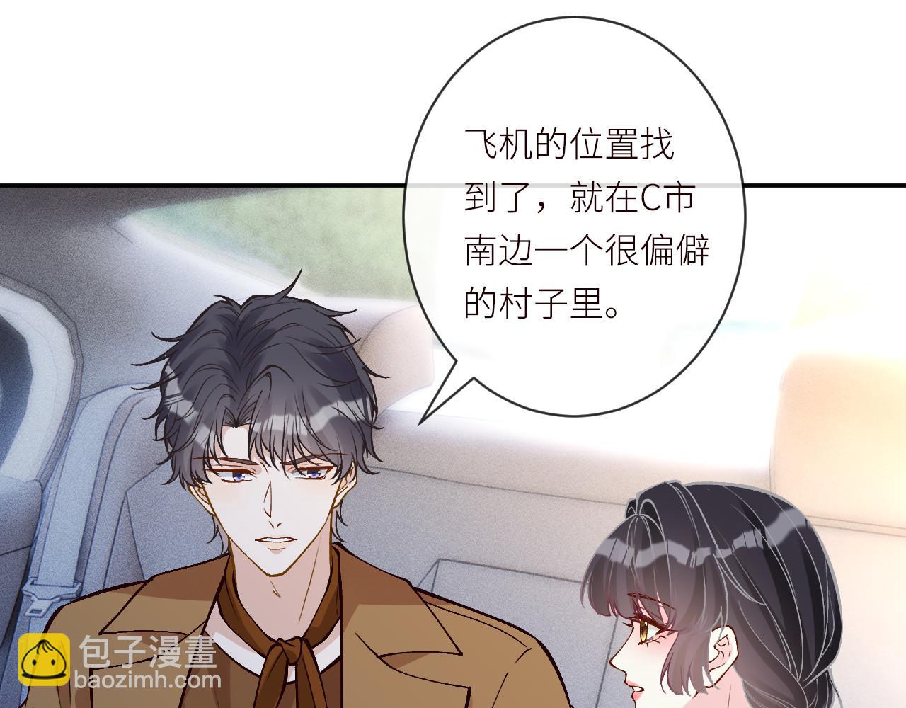 滿級大佬翻車以後 - 第366 安平村(1/2) - 4