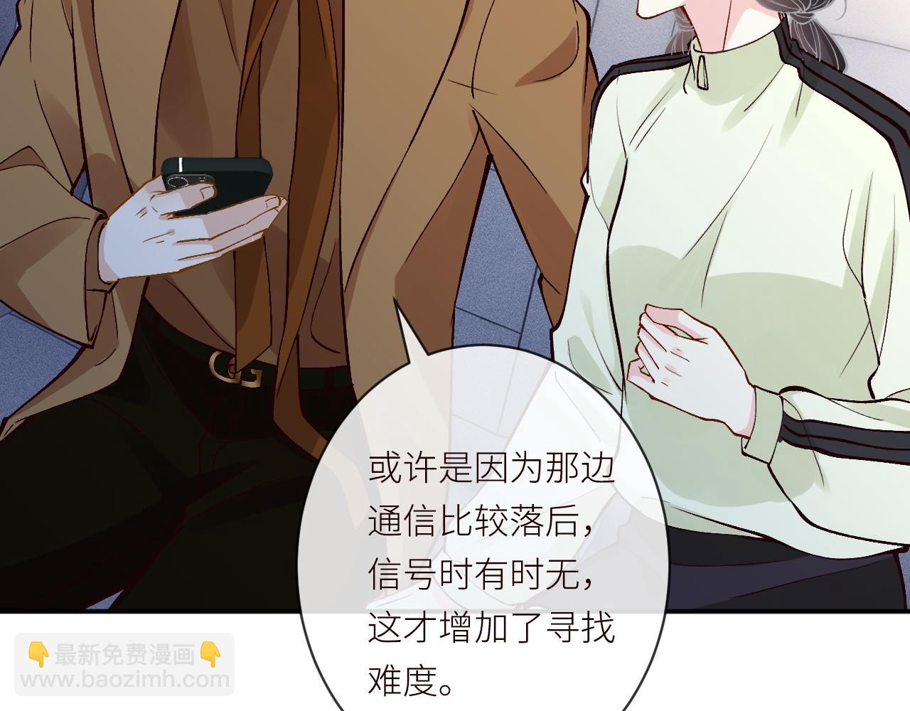 滿級大佬翻車以後 - 第366 安平村(1/2) - 5