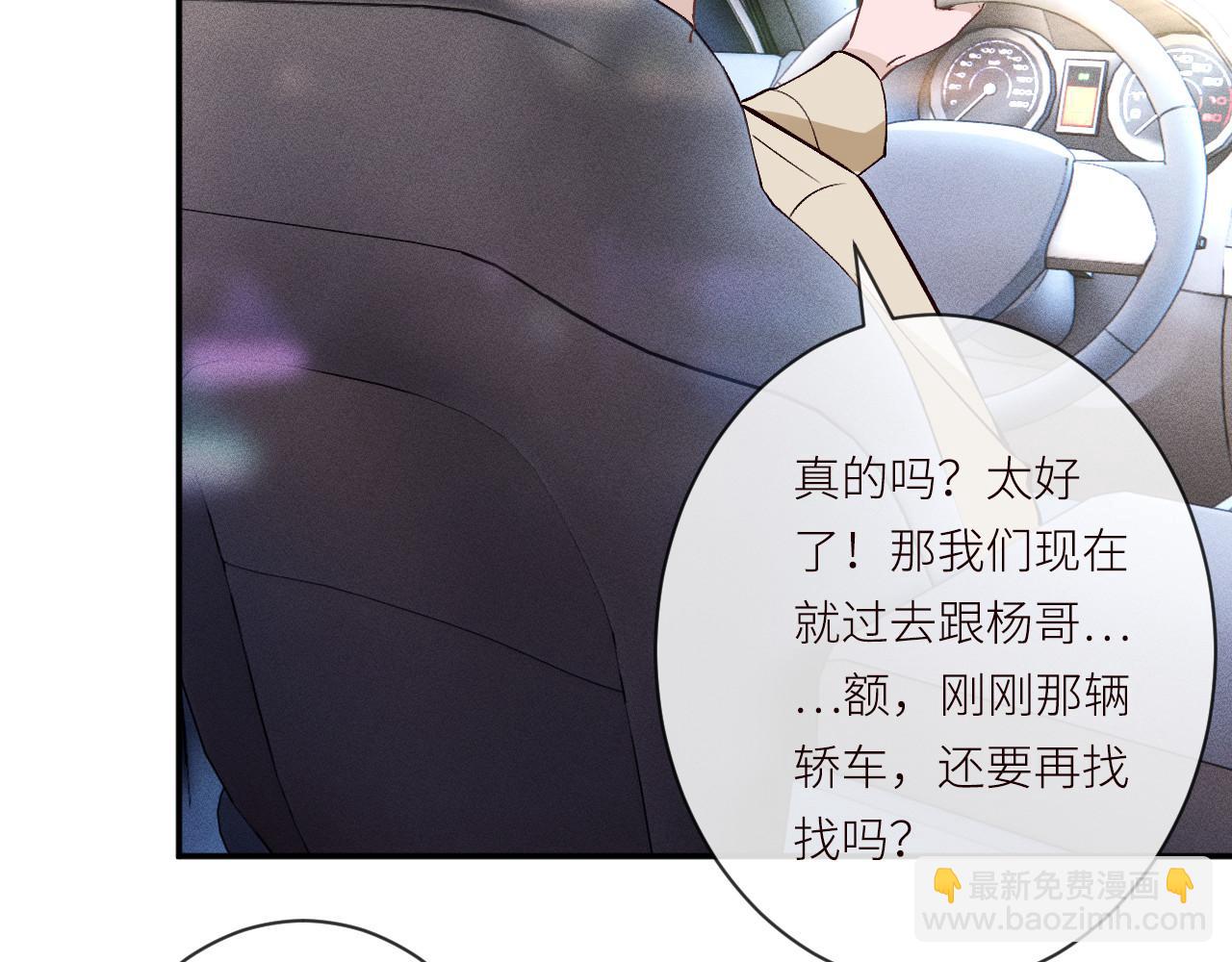 滿級大佬翻車以後 - 第366 安平村(1/2) - 7