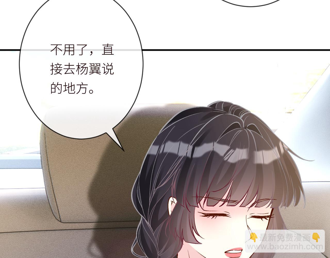 滿級大佬翻車以後 - 第366 安平村(1/2) - 8