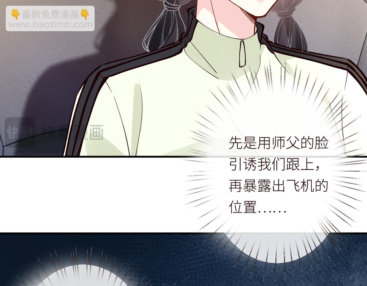 滿級大佬翻車以後 - 第366 安平村(1/2) - 1