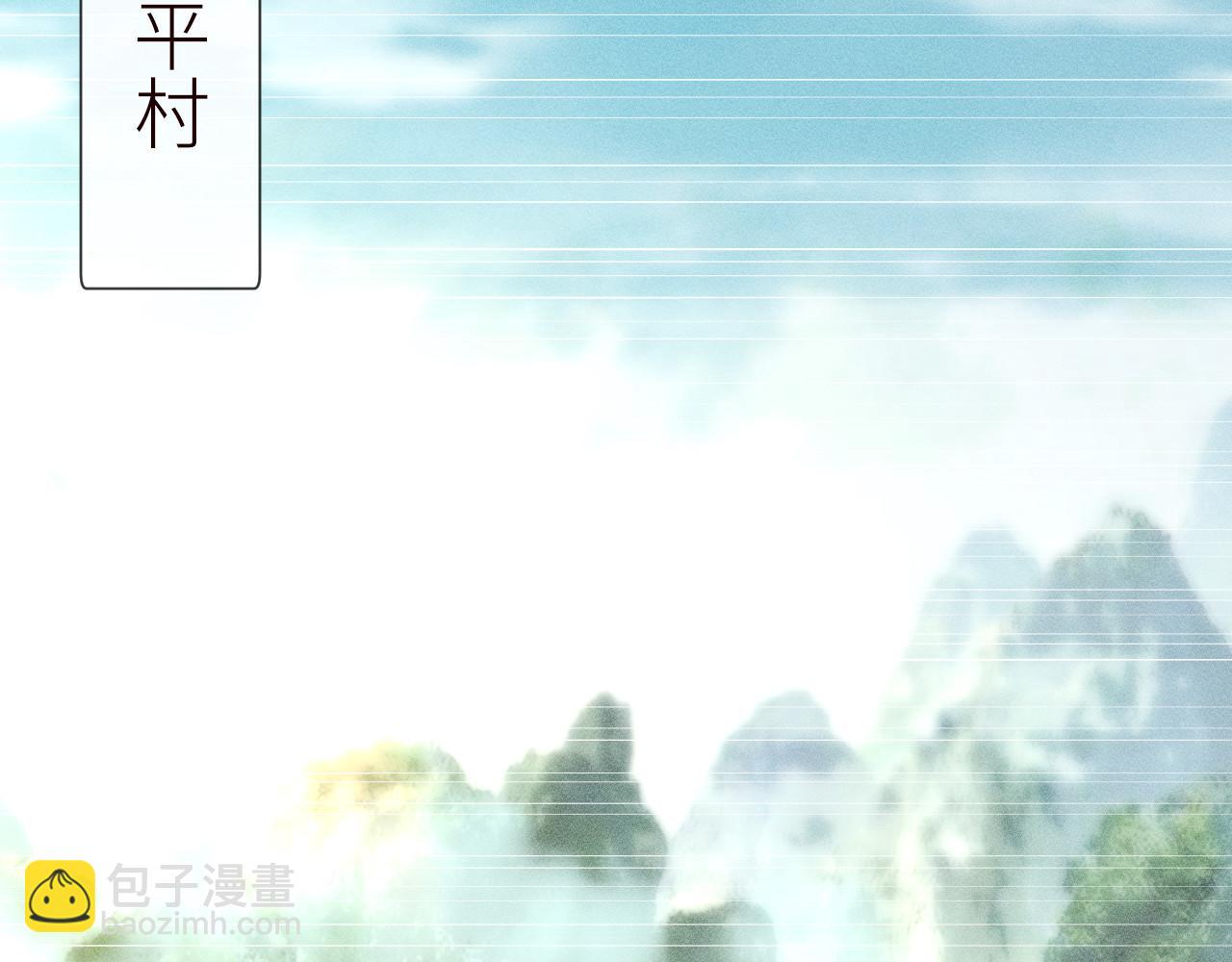 滿級大佬翻車以後 - 第366 安平村(1/2) - 5