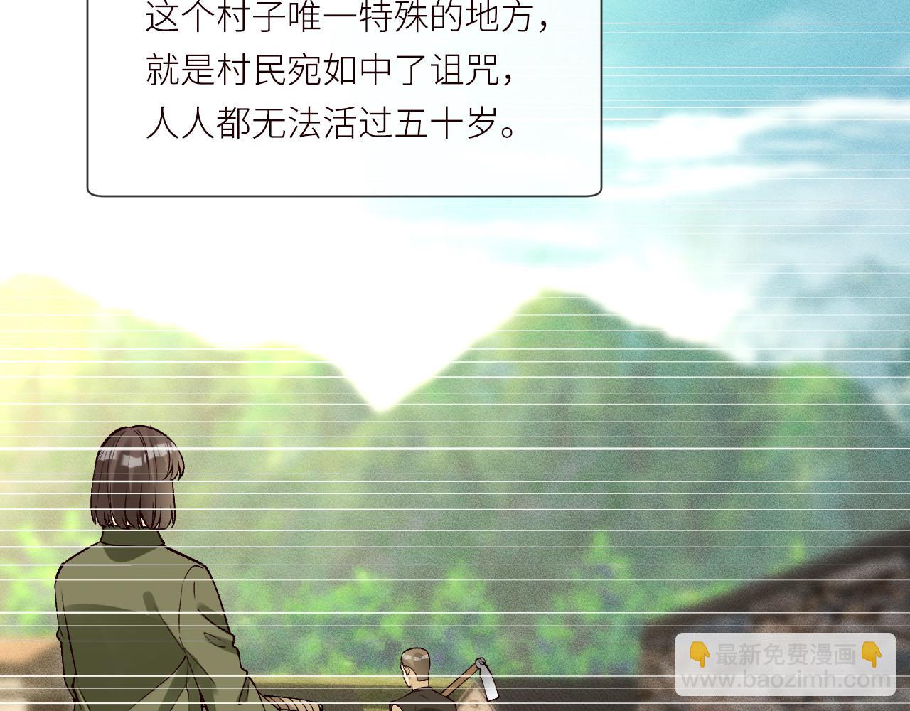 滿級大佬翻車以後 - 第366 安平村(1/2) - 8