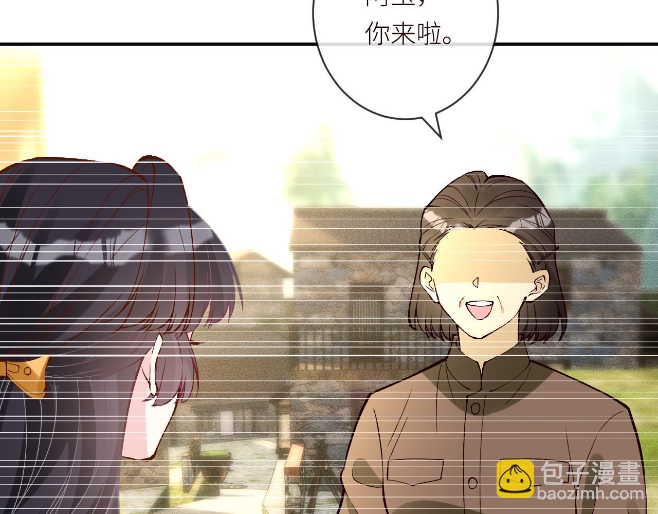 滿級大佬翻車以後 - 第366 安平村(1/2) - 2