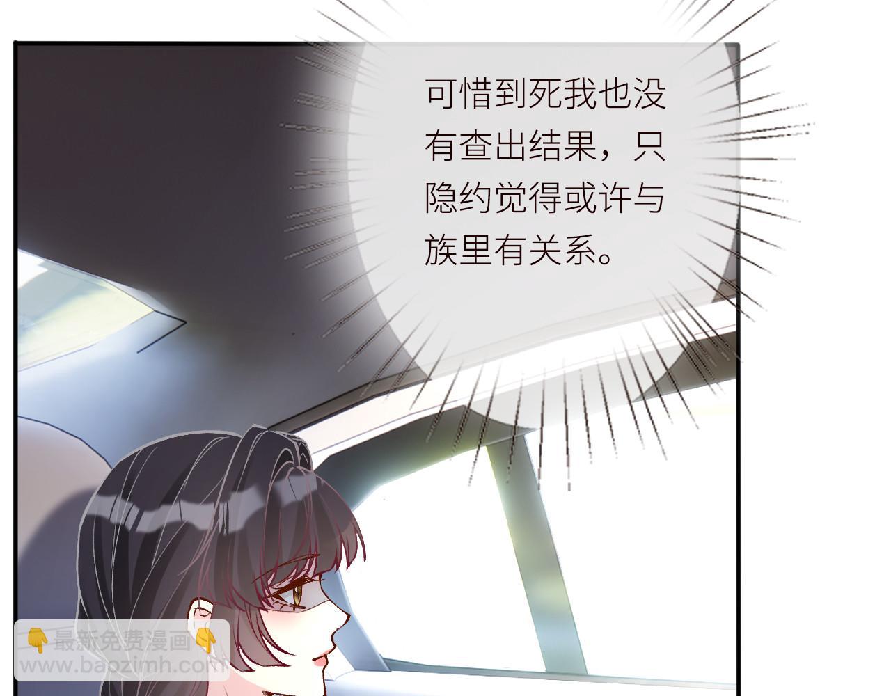 滿級大佬翻車以後 - 第366 安平村(1/2) - 4