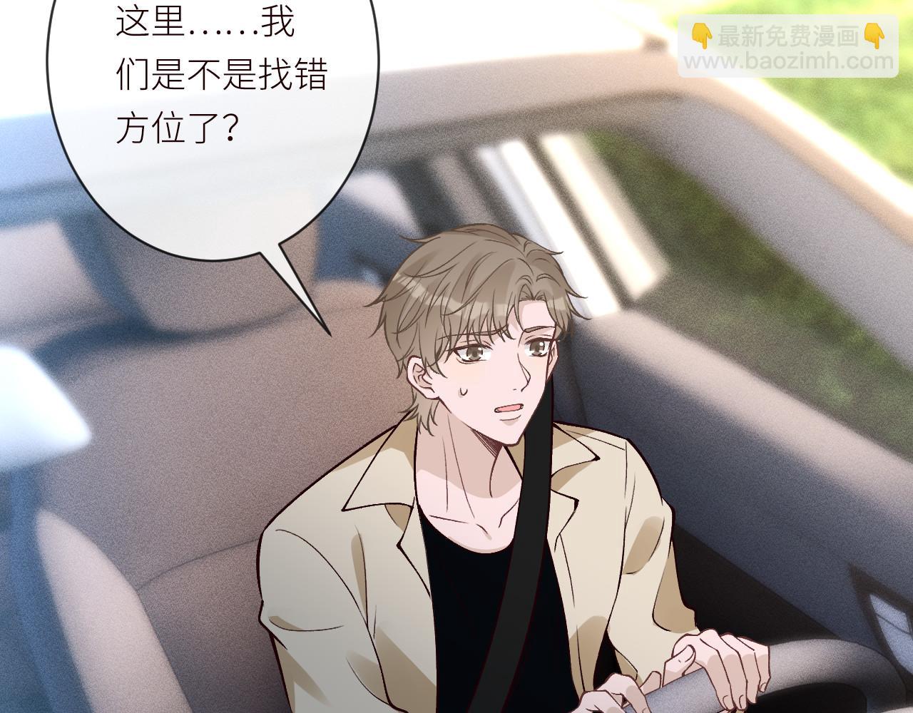 滿級大佬翻車以後 - 第366 安平村(1/2) - 6