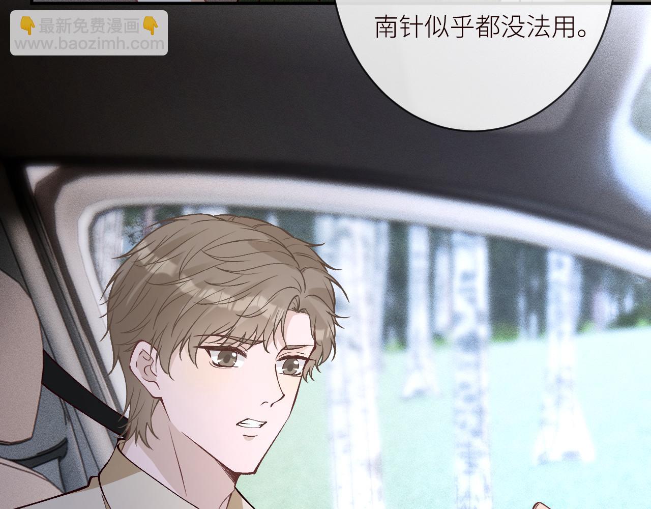 滿級大佬翻車以後 - 第366 安平村(1/2) - 1