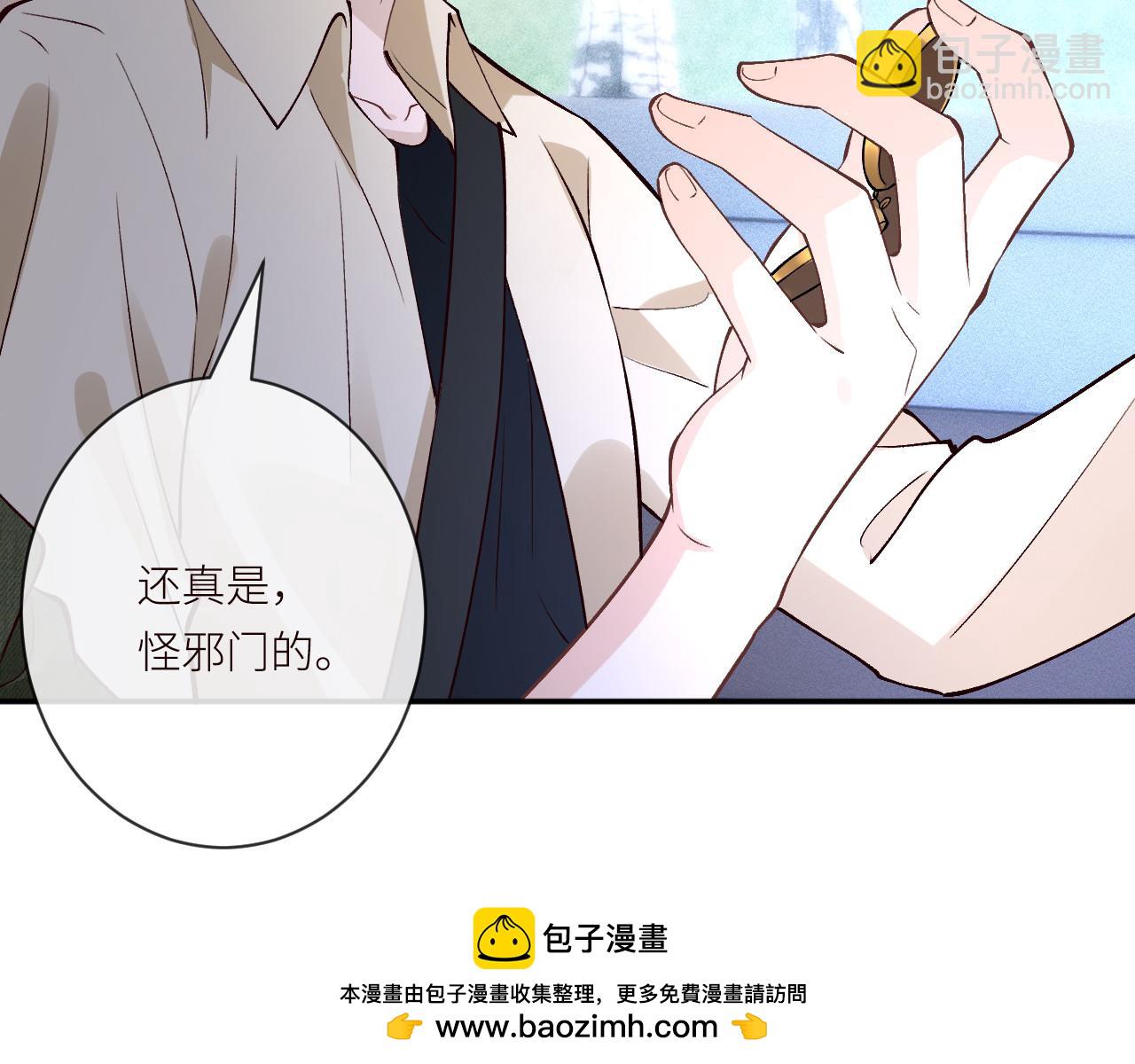 滿級大佬翻車以後 - 第366 安平村(1/2) - 2