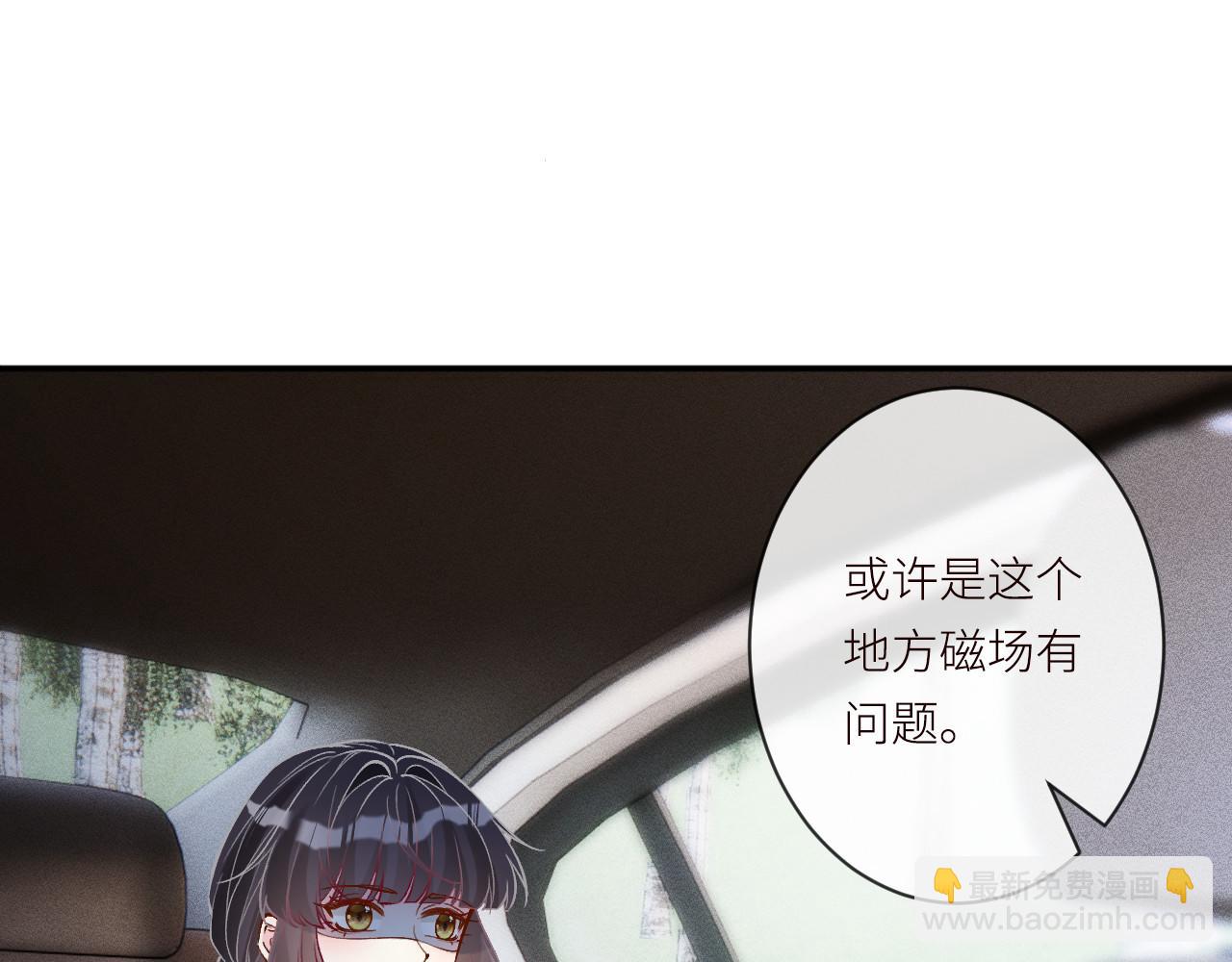 滿級大佬翻車以後 - 第366 安平村(2/2) - 5