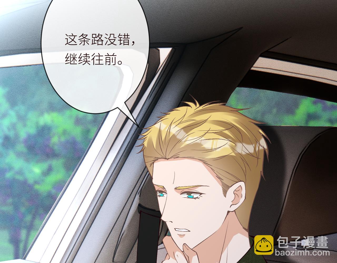 滿級大佬翻車以後 - 第366 安平村(2/2) - 2