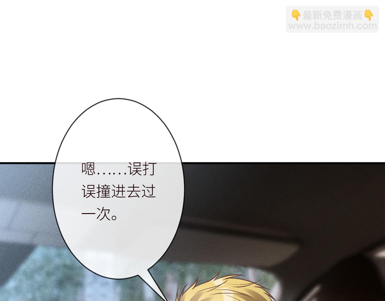 滿級大佬翻車以後 - 第366 安平村(2/2) - 8