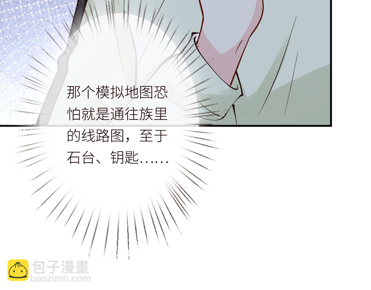 滿級大佬翻車以後 - 第366 安平村(2/2) - 4