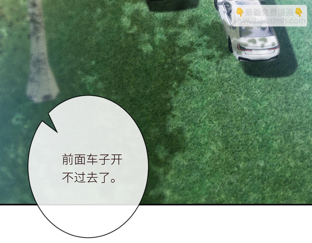 滿級大佬翻車以後 - 第366 安平村(2/2) - 6