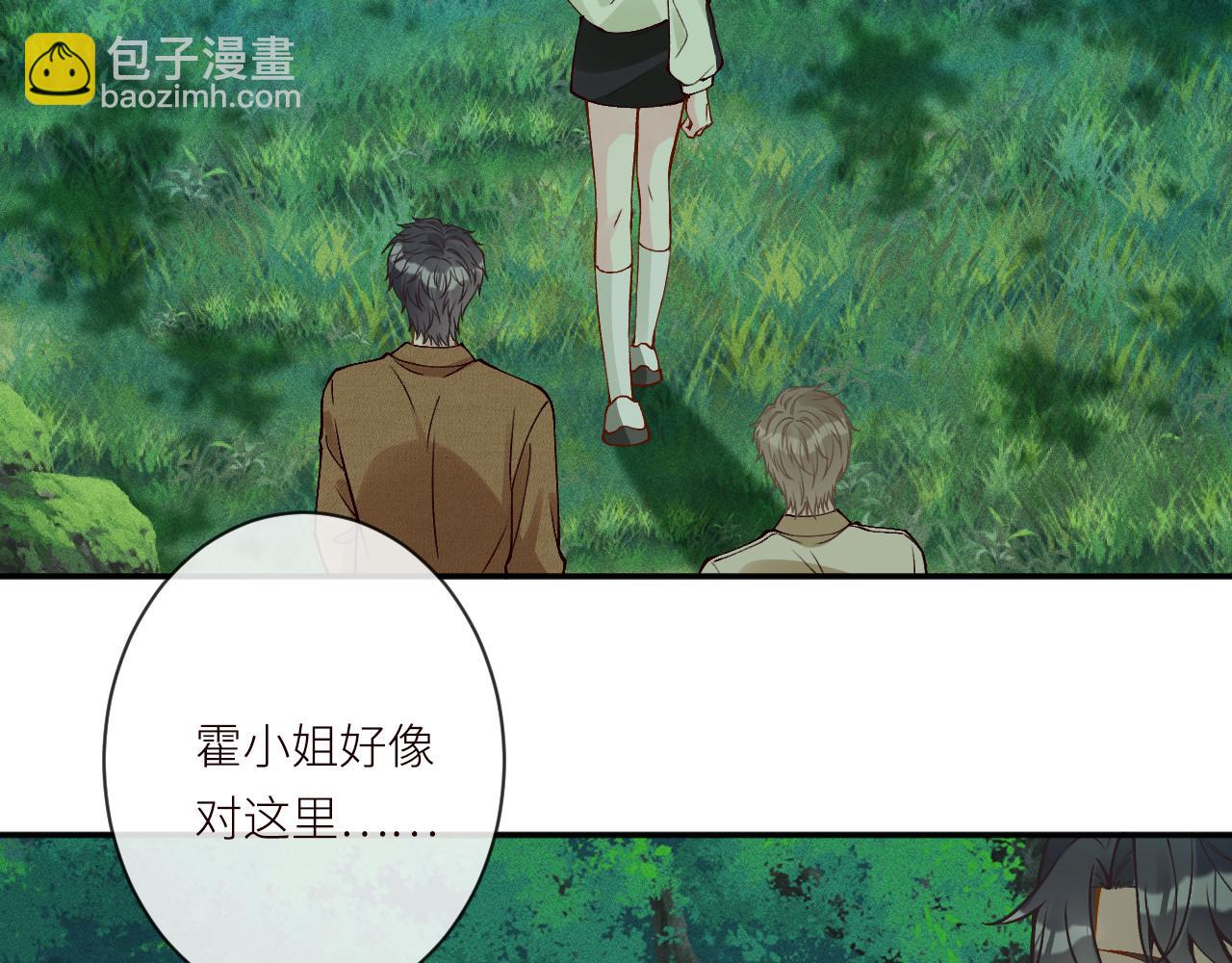 滿級大佬翻車以後 - 第366 安平村(2/2) - 7