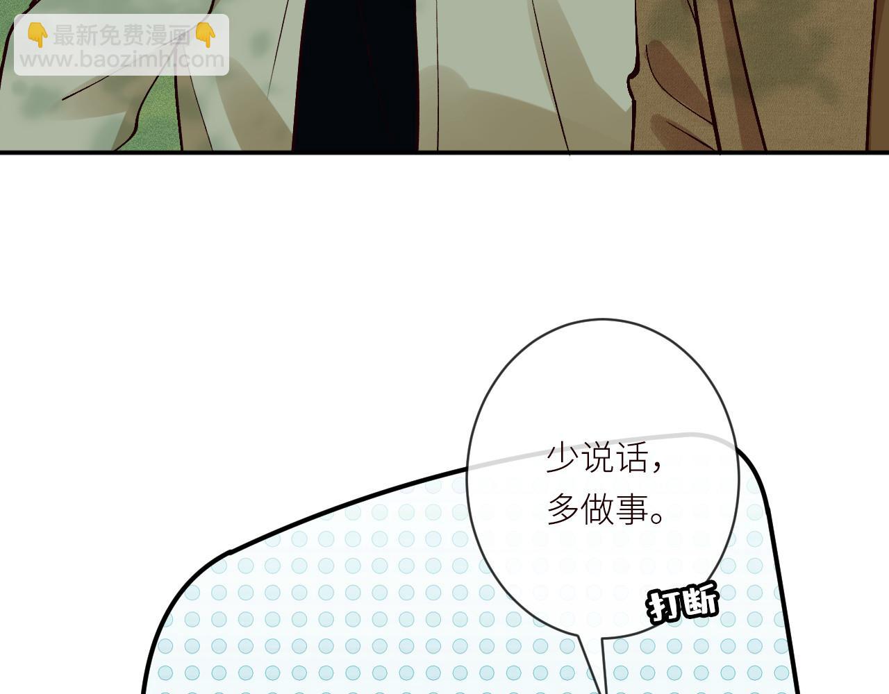 滿級大佬翻車以後 - 第366 安平村(2/2) - 1