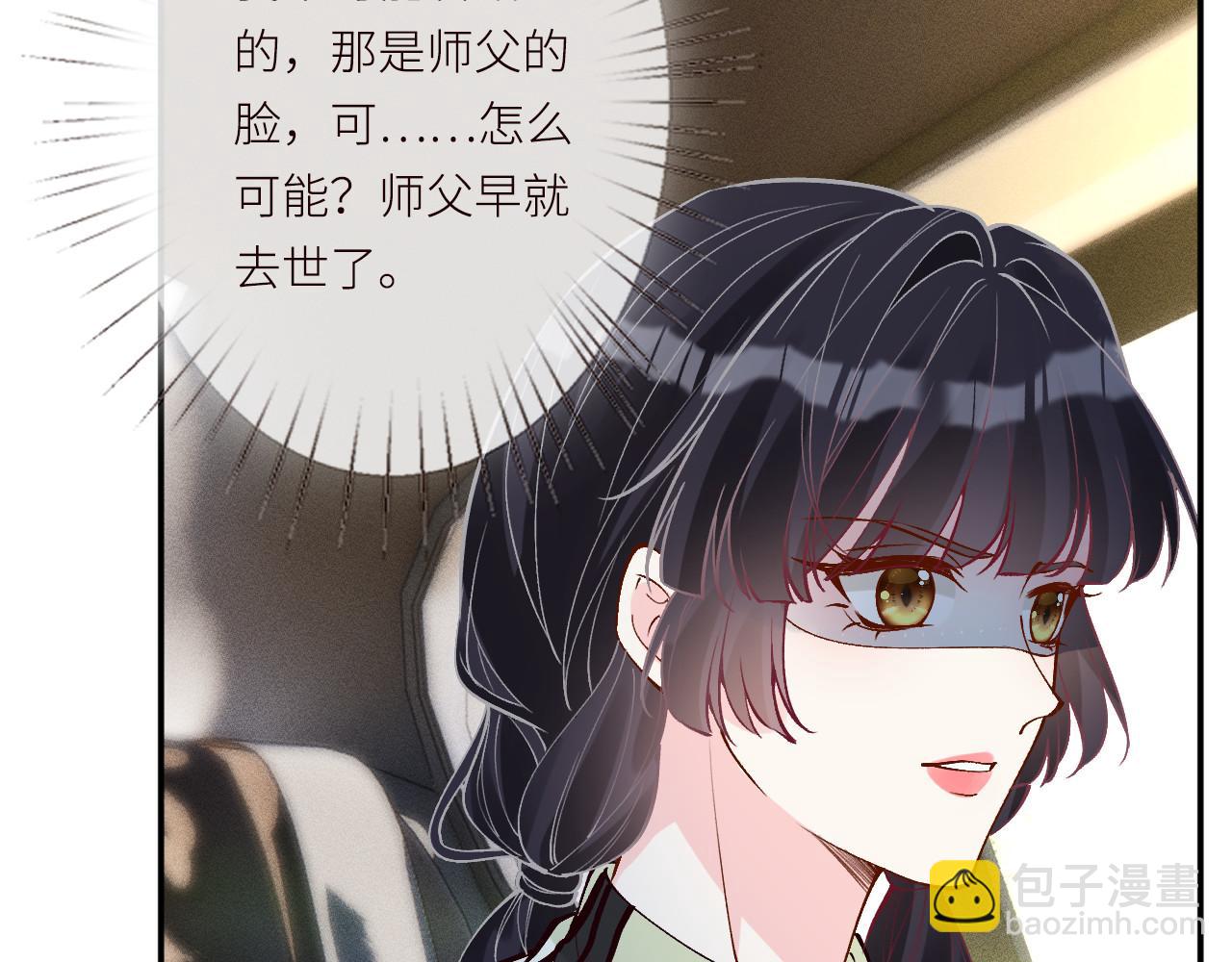 滿級大佬翻車以後 - 第366 安平村(1/2) - 1