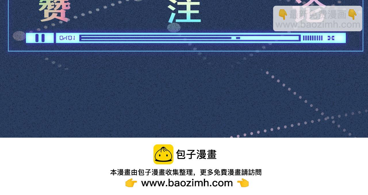 滿級大佬翻車以後 - 第366 安平村(2/2) - 4