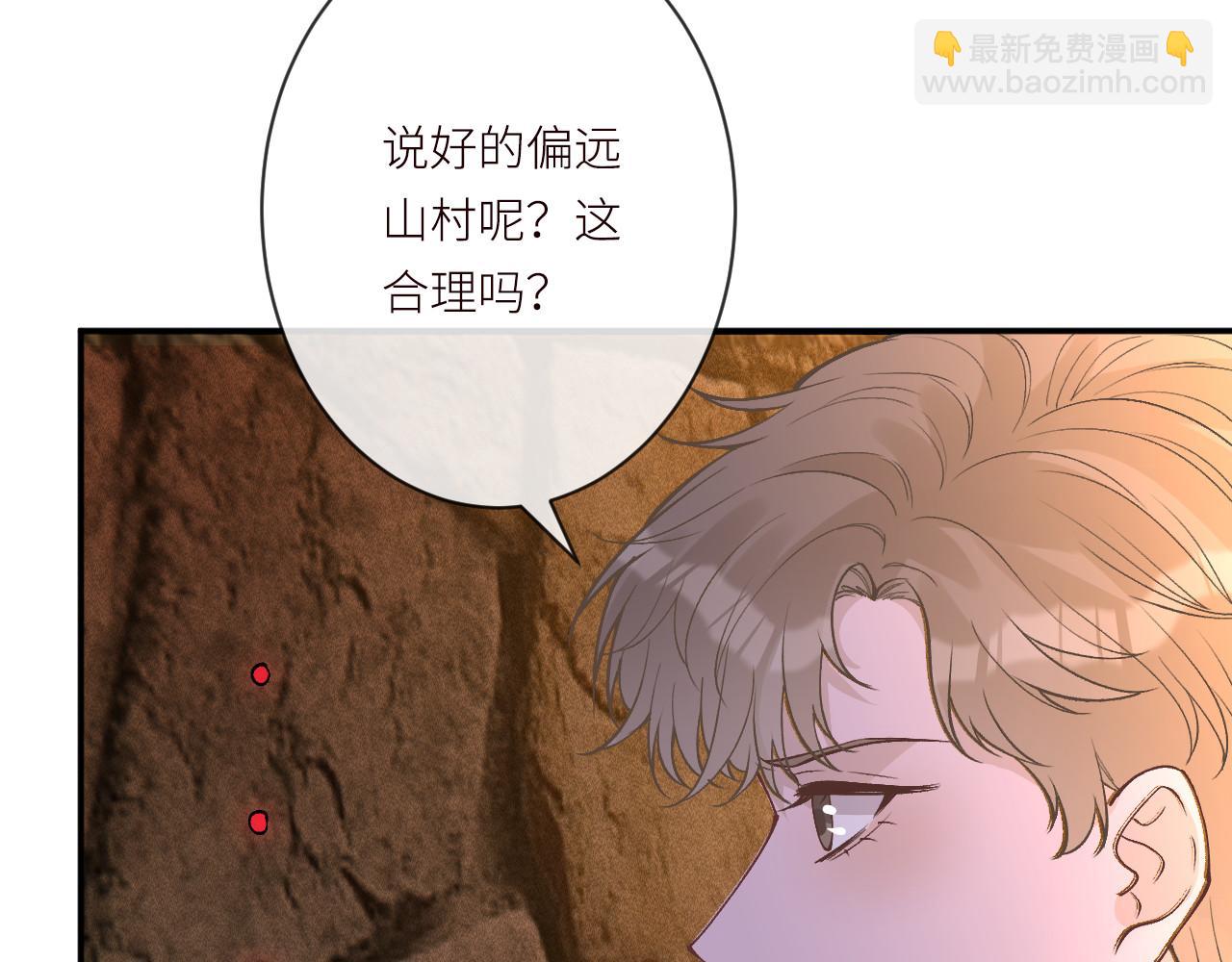 滿級大佬翻車以後 - 第368 奇怪的村落(1/2) - 4