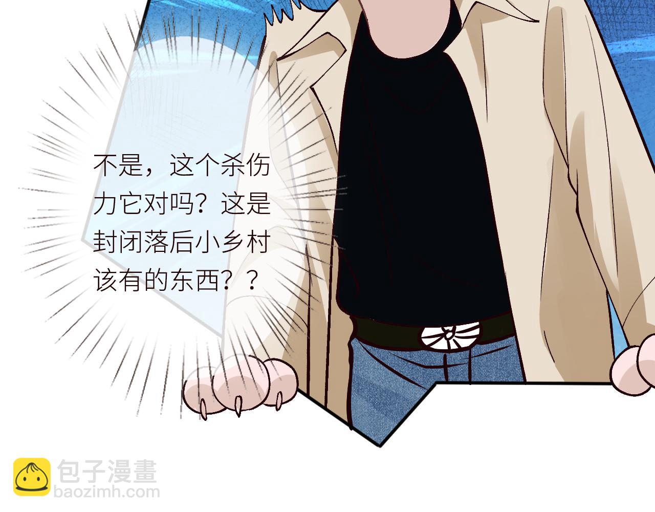 滿級大佬翻車以後 - 第368 奇怪的村落(1/2) - 3