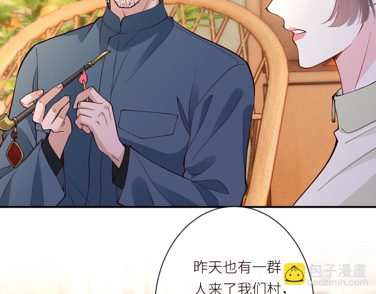 滿級大佬翻車以後 - 第368 奇怪的村落(2/2) - 1