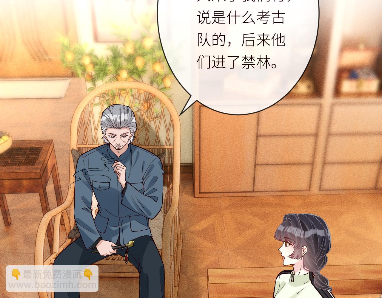 滿級大佬翻車以後 - 第368 奇怪的村落(2/2) - 2