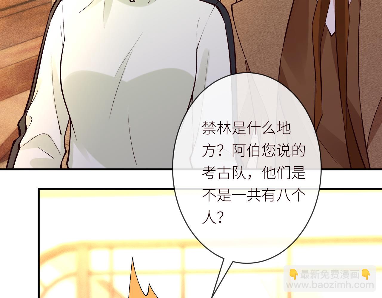 滿級大佬翻車以後 - 第368 奇怪的村落(2/2) - 5