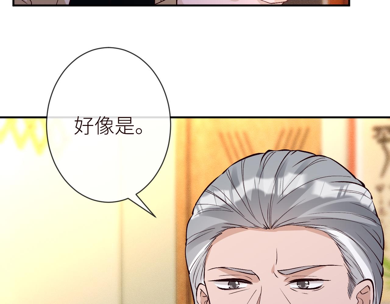 滿級大佬翻車以後 - 第368 奇怪的村落(2/2) - 2