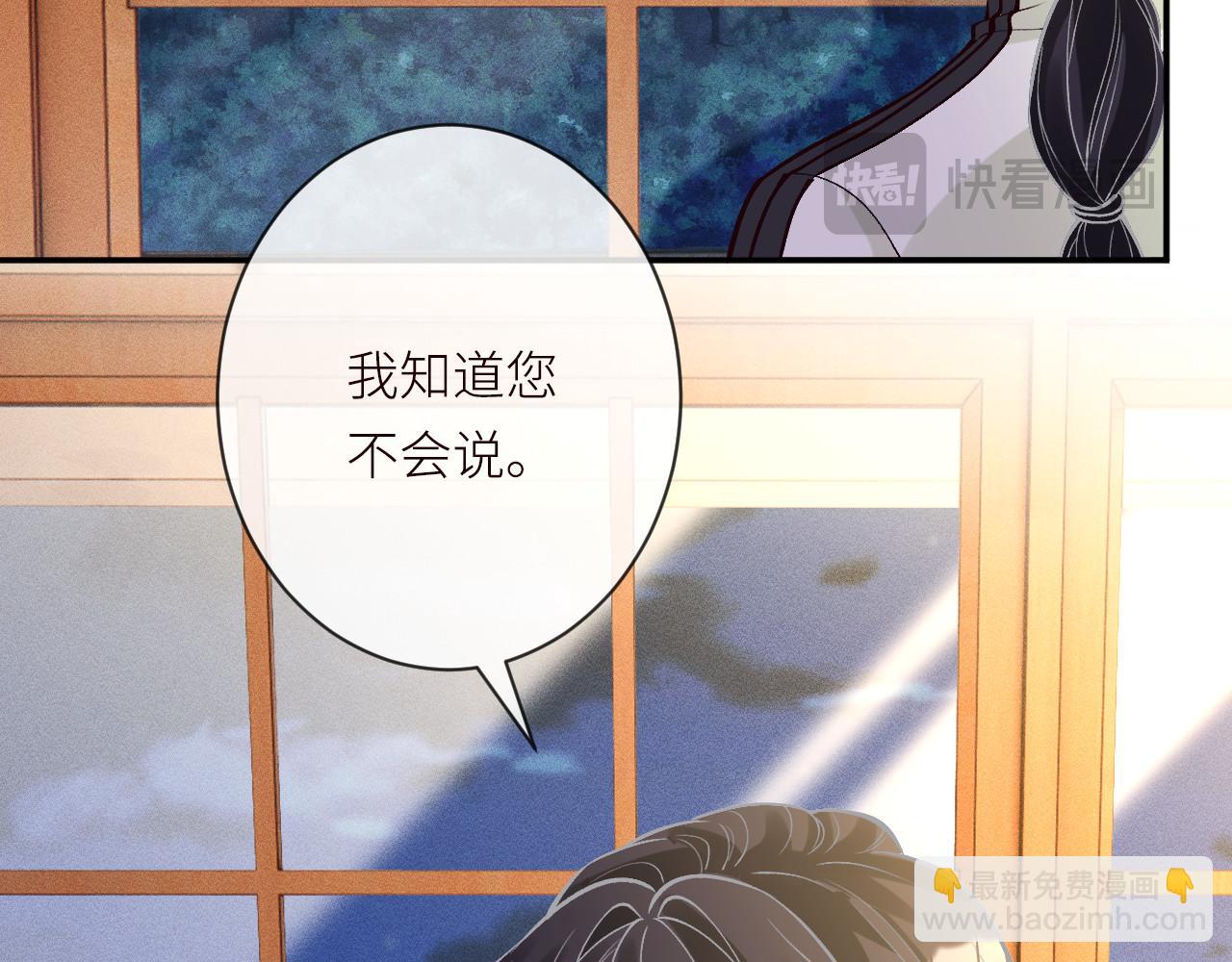 滿級大佬翻車以後 - 第368 奇怪的村落(2/2) - 7